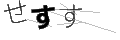 セスス