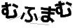 ムフマム